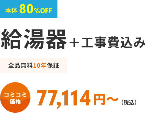 壁紙・クロス貼替え 壁・天井の張替え 6帖の場合 コミコミ価格53,900円